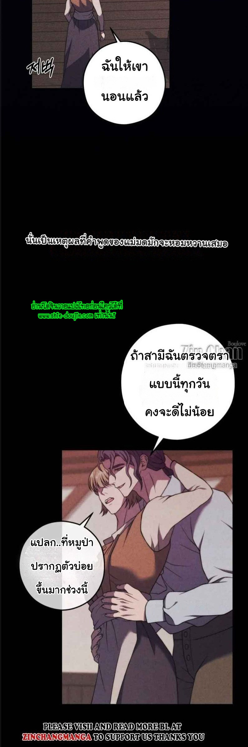 The Hunted Demon EP 5